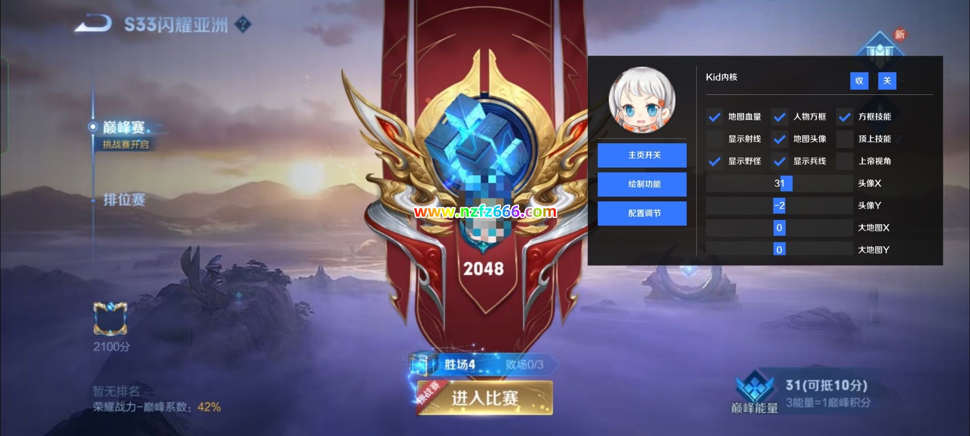 <strong>王者荣耀辅助11/月24日通知</strong>