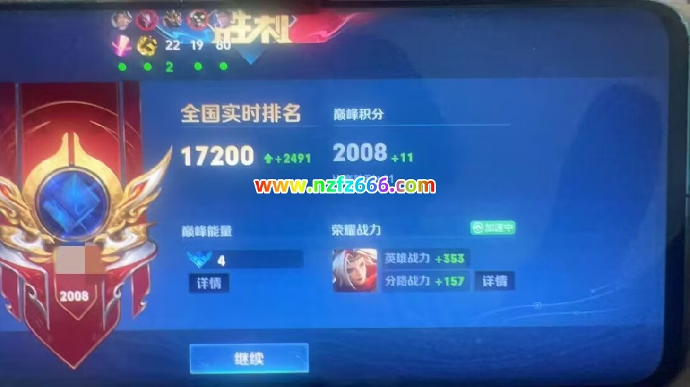 【王者荣耀辅助】骷髅头